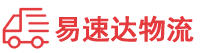 岳阳到山海关区物流公司